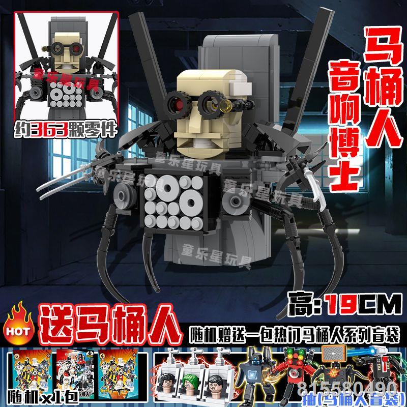 Titan Monitor và Toilet Man Các khối xây dựng LEGO tương thích Man sập sàn