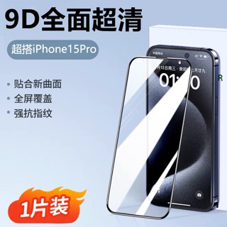 Phim kính cường lực độ phân giải cao tương thích cho iPhone 16 15 14 13 12 11 pro max xr x xs Phim bảo vệ màn hình