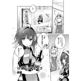 アークナイツ コミックアンソロジー 7 - Arknights Comic Anthology 7