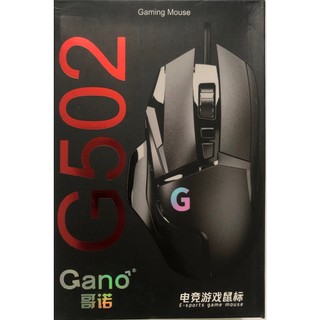 Original Gano G502 wired mouse same design as Logitech 502 Mouse gaming mouse pc driver USB wired mouse gaming mice