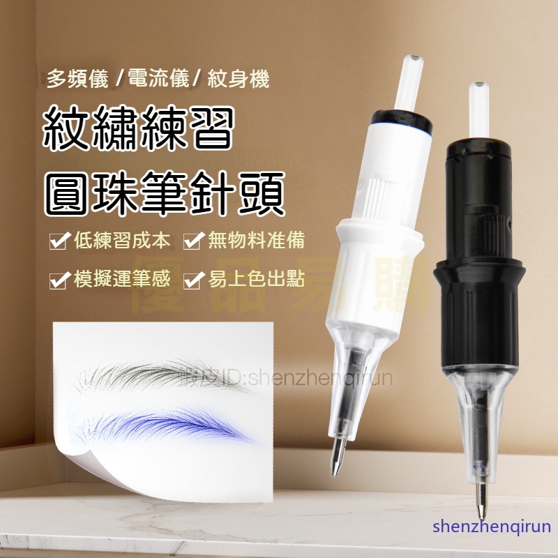 Kim Tập Xăm Môi / Đồng Hồ Đo Dòng Điện Đa Tần Số Châu Âu Cho Mẹ / Môi / Dòng Điện