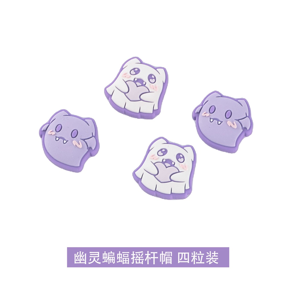 Dễ Thương Ốp Bảo Vệ Máy Chơi Game nintendo switch Và Đèn Led Hình Ma Đáng Yêu