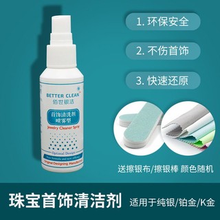 New product * Silver washing water free silver cleaning cloth silver wiping stick high quality silver washing liquid decontamination, black, yellow, polishing and brightening 10.1cc