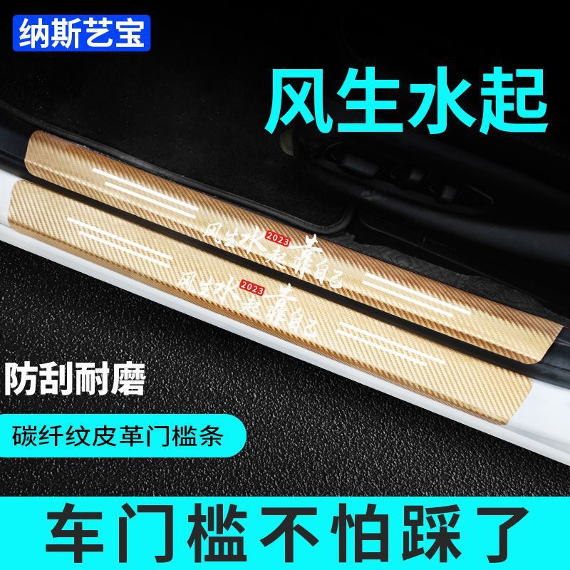 Miếng Dán Bảo Vệ Bàn Đạp Bằng Sợi carbon Màu Vàng Cho suzuki threshold bar swift vitara swift fengyu qiyue Tiapdragon