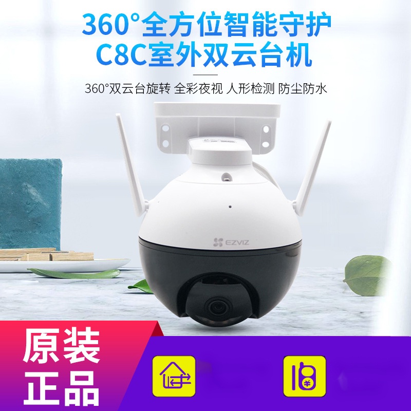 Camera giám sát nghiêng / chảo không dây 360 ngoài trời HoYuH8 C8W Full Color 4 triệu pixel