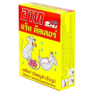 Kẹo diệt chuột ARS Thái Lan