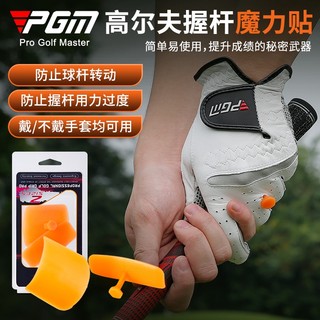 Dụng Cụ Luyện Tập Đánh golf pgm jzq033 Bằng silicone