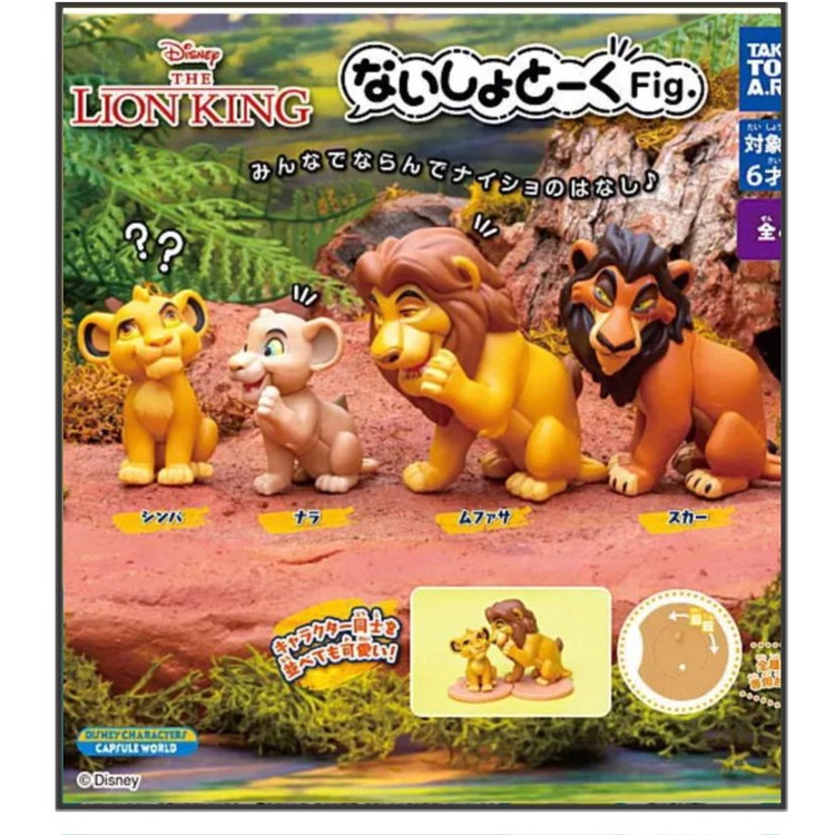 Đồ Chơi Viên Nang Đồ Chơi Vua Sư Tử simba Ngủ Vai Lưng Điều Chỉnh Tư Thế Ngủ Trang Trí disney t0o2