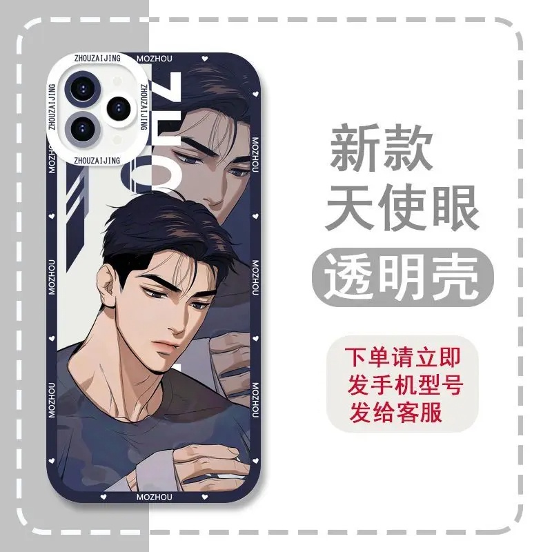 Ốp lưng iphone cạnh vuông Jinx Joo Jaekyung Manhwa BoyLove 2 8plus/x/xs/11/12/pro/max/plus/promax