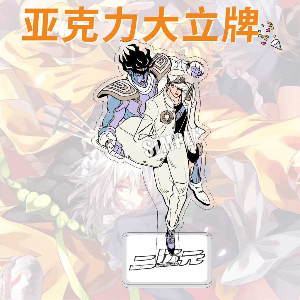Mô hình Standee JJBA Kujo Jotaro Higashikata Josuke Acrylic Stand JoJo Bizarre Adventure Anime decor góc học tập để bàn