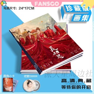 Trường tương tư album ảnh thẻ album ảnh polaroid phong cách kỷ niệm lost you forever yang zi zhang wanyi deng wei jc-t/tan jianci