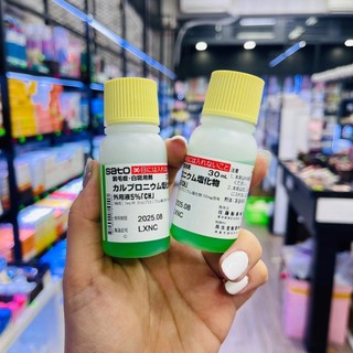 Tinh chất thảo mộc Mọc Tóc Sato Arovics Solutions 5%