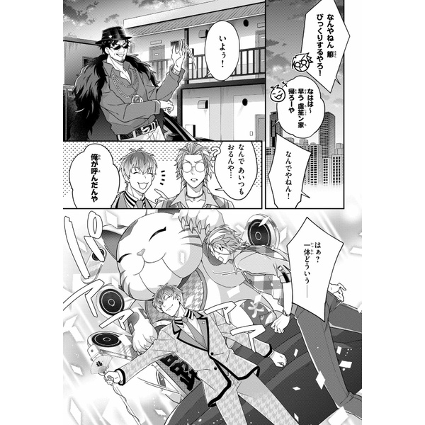 Division Rap Battle - side D.H & B.A.T+ 1