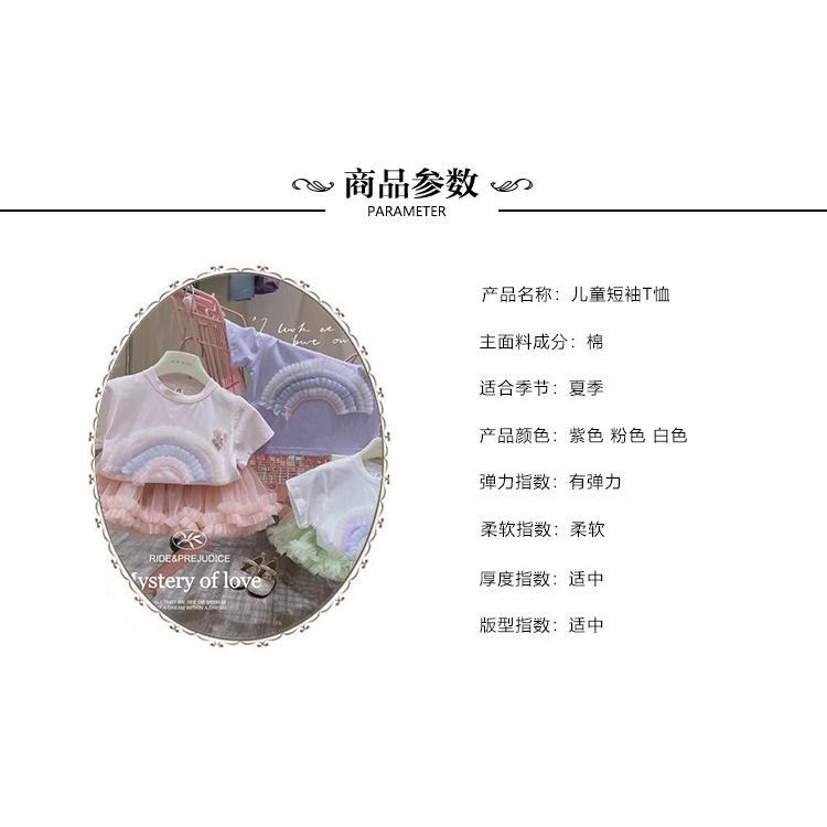 Áo Thun Lưới Tay Ngắn Màu Trơn Họa Tiết Cầu Vồng Ba Chiều Thời Trang Mùa Hè Dành Cho Bé Gái