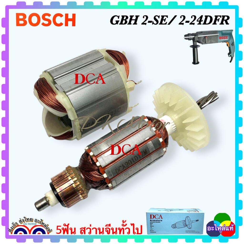 (Bánh răng 5 cửa) GBH2SE GBH2-24DRE GBH2-24DFR 2se 2-24 Cuộn dây Máy khoan quay Bosch cũ Máy Trung Q