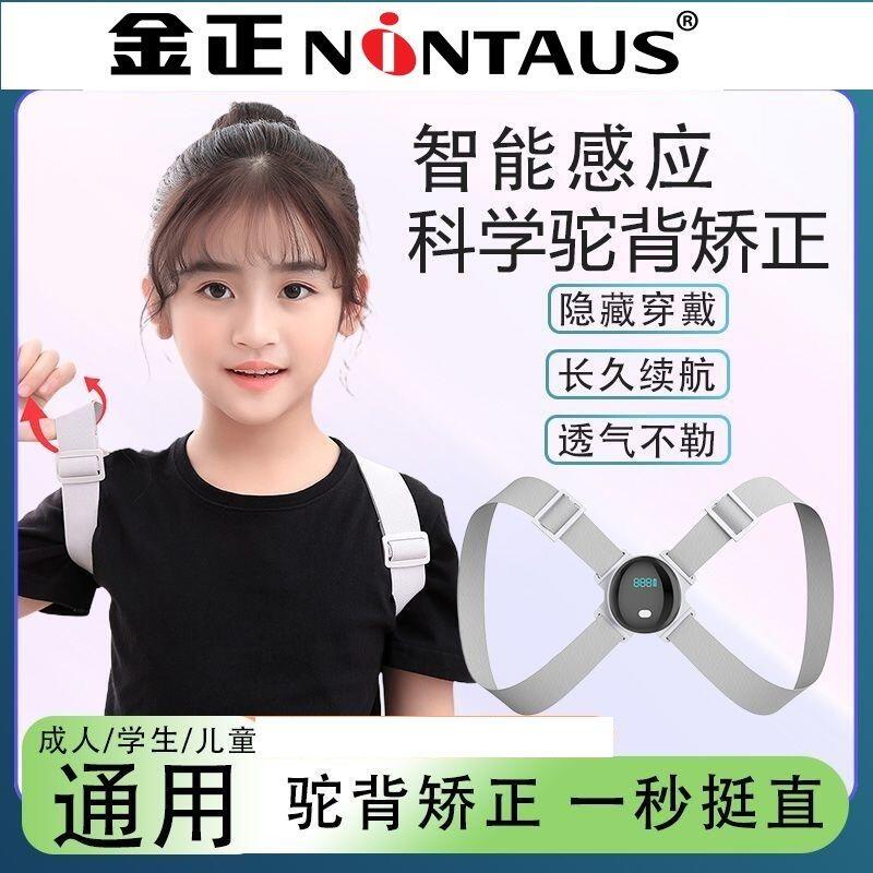 Jinzheng Dây Đai Chỉnh Sửa Tư Thế Ngồi Thông Minh Vô Hình Chống Gây Hại Dành Cho Người Lớn Và Trẻ Em