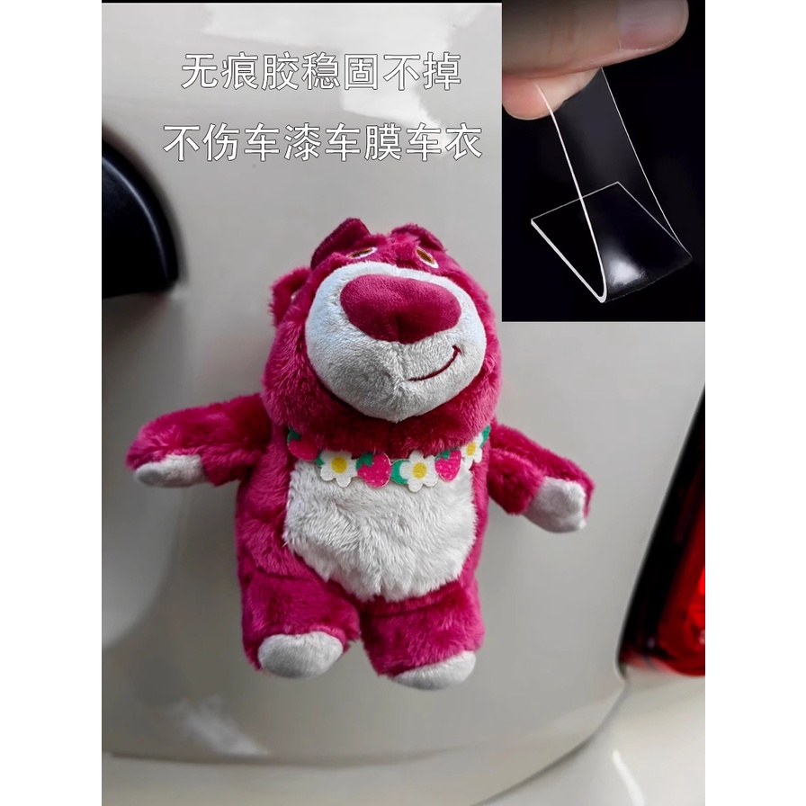 Búp Bê Dâu Tây Dùng Trang Trí Xe Hơi / Xe Máy