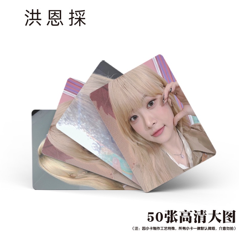 LE SSERAFIM Hong Eunchae Flash Laser Photocard Lomo Card