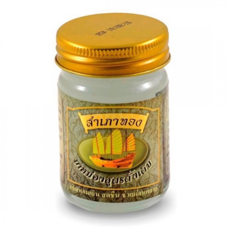 Dầu Cù Là Cánh Buồm Thái Lan Chính Hãng 50G- Hàng Chuẩn Thái Lan