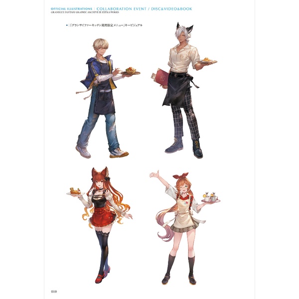 Granblue Fantasy Graphic Archive IX Extra Works
