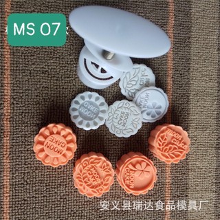Khuôn làm bánh trung thu 50g moon cake