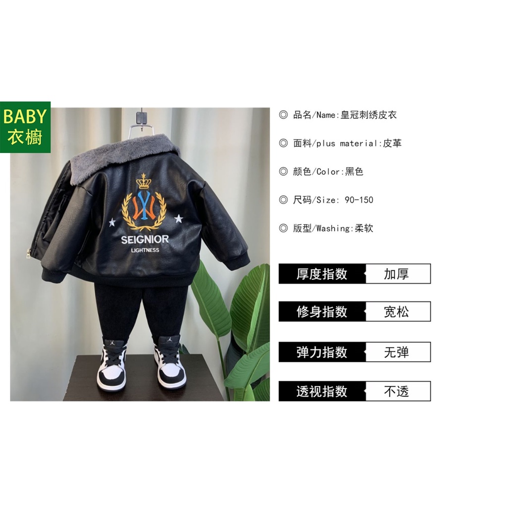 Áo Khoác Da Lót Lông Cừu Phong Cách Hàn Quốc Thời Trang Mùa Đông 2023 Cho Bé Trai