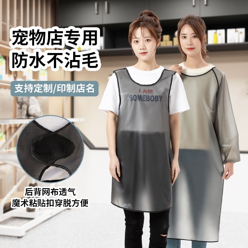 Tạp Dề Làm Việc Cho Thú Cưng Bằng Da Mềm Không Chứa Keo Chống Thấm Nước Chống Dầu Làm Đẹp