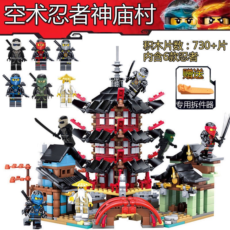 Bộ Đồ Chơi Xếp Hình ninjago Làm Quà Giáng Sinh Cho Bé