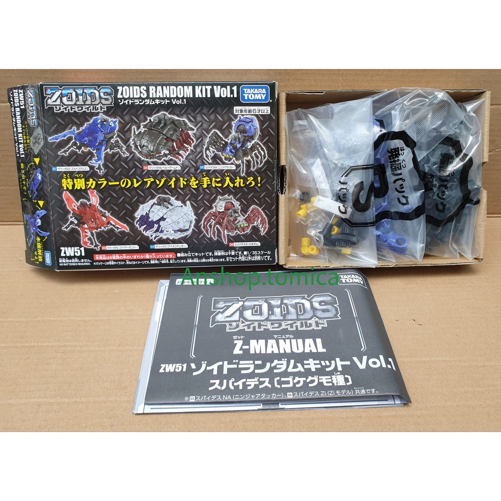 Mô hình Zoids lắp ráp Chiến Binh Thú Vương Đại Chiến ZOIDS RANDOM KIT VOL.1 Tặng ô tô