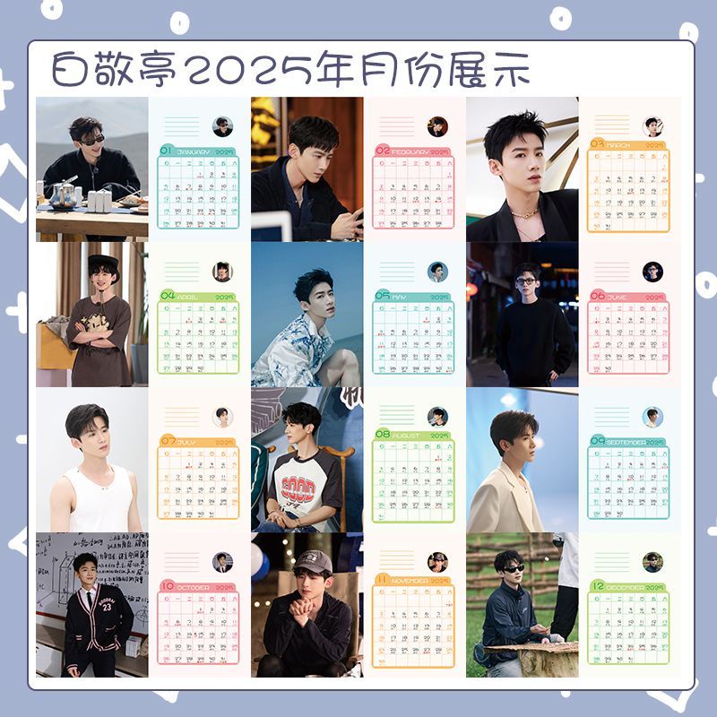 Bai Jingting Lịch Để Bàn Năm 2024-2025 Thiết Kế Sáng Tạo