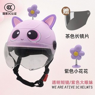 Mũ bảo hiểm xe máy 3c chống nắng bảo vệ an toàn cho bé