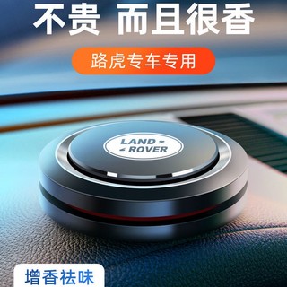 Hương thơm ô tô Hương vị nước hoa ô tô Hình UFO Trang trí mùi hương cho Land Rover Range Rover Sport Freelander 2 Discovery