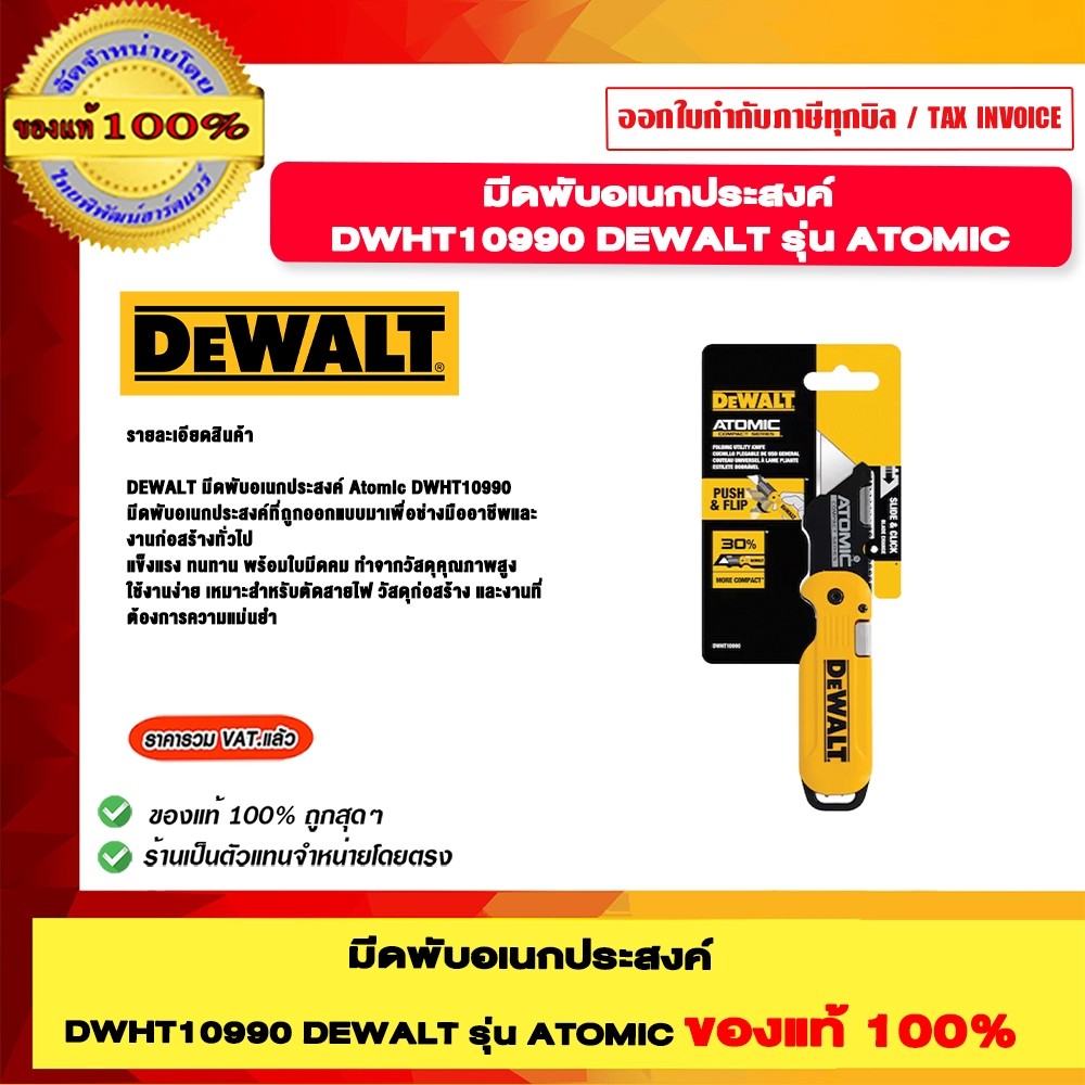 Dao gấp đa năng DEWALT Nguyên tử DWHT10990