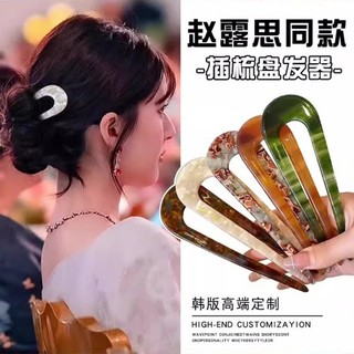 Acetate Kẹp Tóc Hình Chữ u Đơn Giản Thời Trang Hàn Quốc