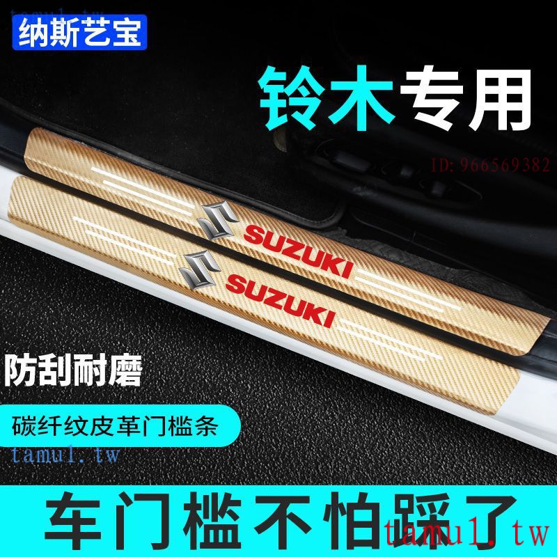 Miếng Dán Bảo Vệ Bàn Đạp Bằng Sợi carbon Màu Vàng Cho suzuki threshold bar swift vitara swift fengyu qiyue Tiapdragon