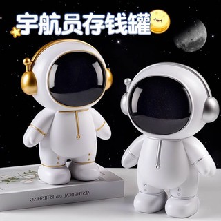 [Bờ Biển Heo Chống Sốc] Phi Hành Gia Heo Đất Trẻ Em Spaceman Boy 2023 Phong Cách Mới Hoạt Hình Quà Tặng Bé Trai Chỉ Không Thể Nhập Tiết Kiệm