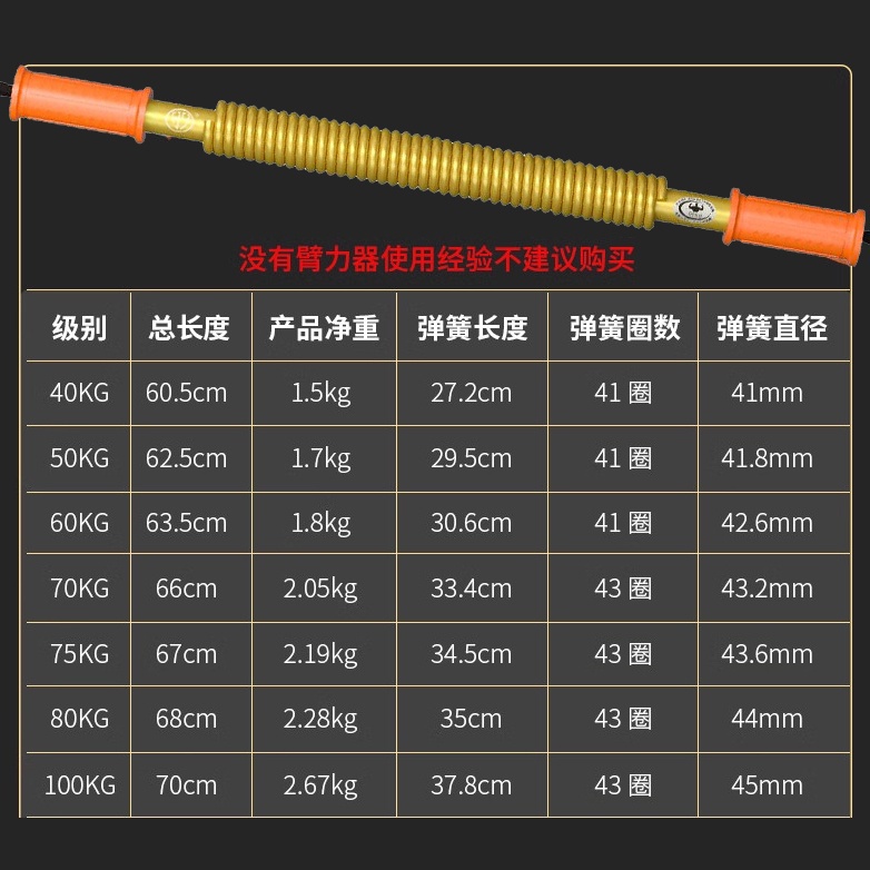 Gậy Lò Xo Đồ Long Đao Tập Tay Màu Vàng Gold Suppercheap_store - Tăng cường sức mạnh cơ tay hiệu