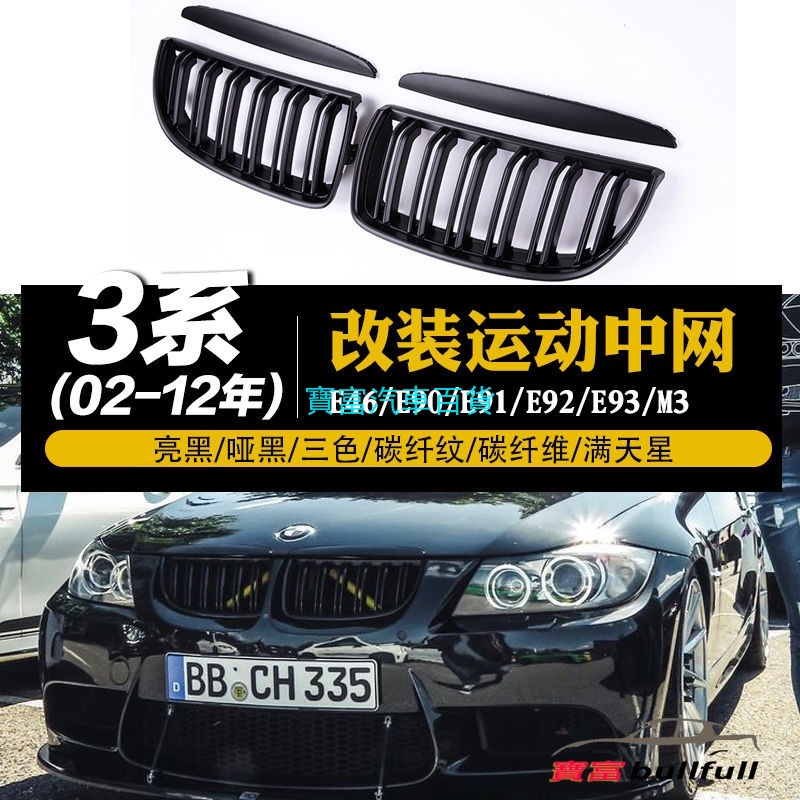 Tấm Lưới Kim Loại Bảo Vệ Bình Chứa Nước Xe Hơi bmw e90 e91 320 323 328