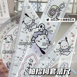 Bộ Thước Kẻ Trong Suốt Cho Chó Pacha Kulomi Bộ Thước Kẻ Học Sinh Acrylic Cho Mèo Acrylic