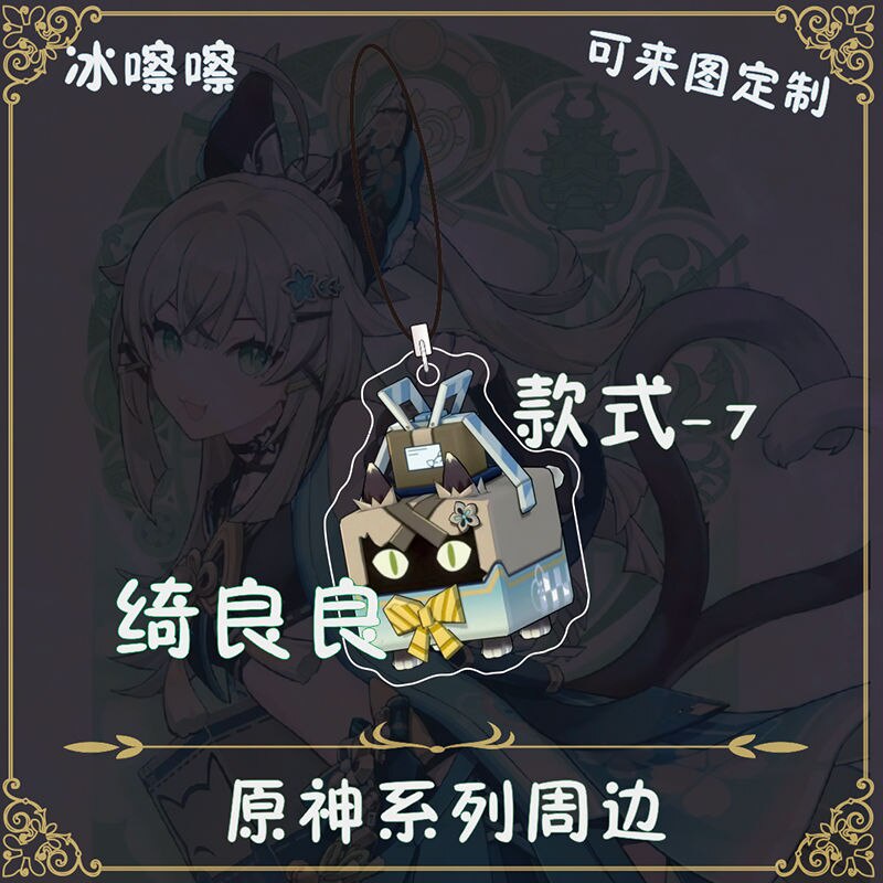 Móc khoá Kirara Anime Q Version KeyChain Genshin Impact Anime Manga Nhật Bản Phụ Kiện Trang Trí Túi xách Balo