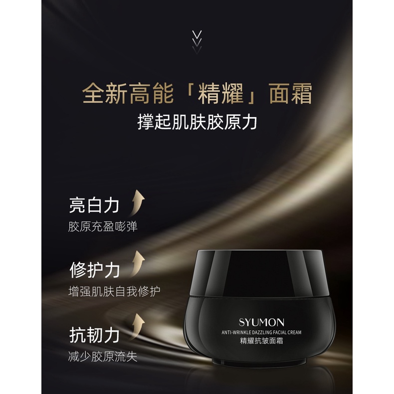 Kem jingyao Dưỡng Ẩm Chống Nếp Nhăn Lão Hóa Làm Săn Chắc Da