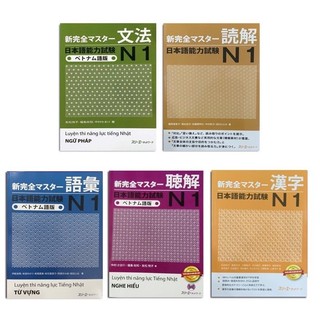 Sách Tiếng Nhật - Shinkanzen masuta N1