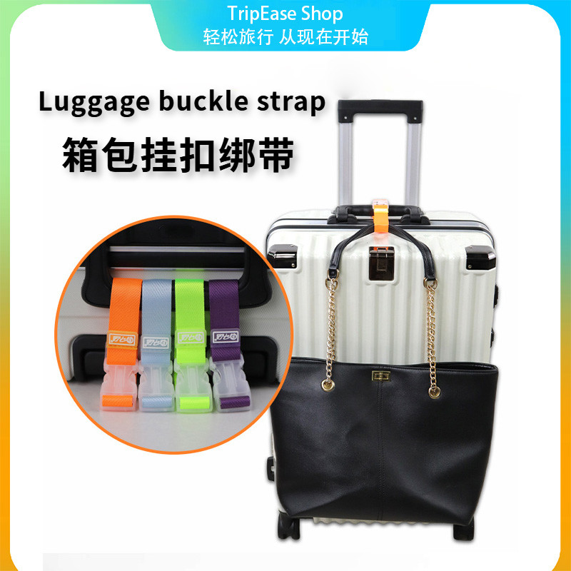 Dây đeo khóa hành lý / hành lý bên ngoài / có thể mang theo trọng lượng lên đến 20KG / có thể mang t