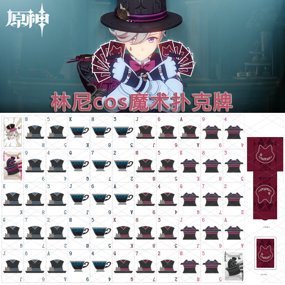 Bộ Thẻ Bài Trò Chơi ere1 genshin lyney poker