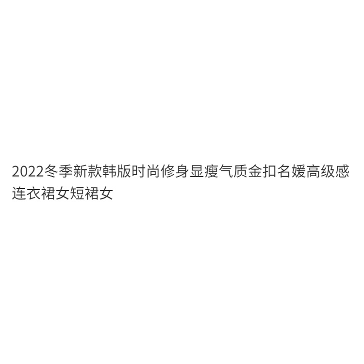 Đầm Dáng Ôm Cài Khóa Vàng Thời Trang Mùa Đông Hàn Quốc 2022