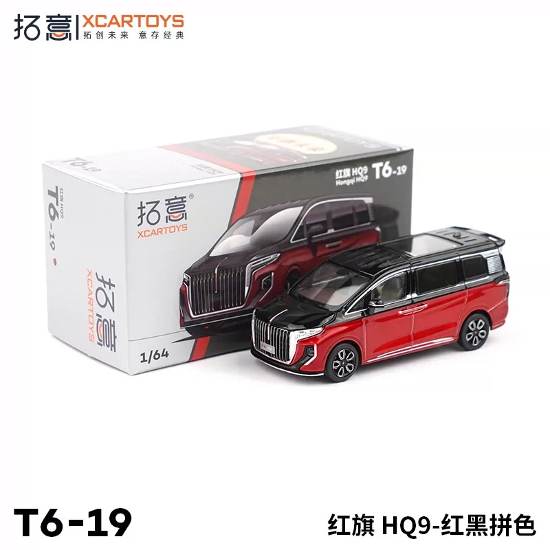 Xcartoys Mô Hình Xe Hơi hongqi hq9 Tỉ Lệ 1: 64