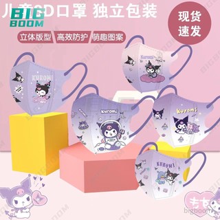 30 Cái / bộ Mặt nạ Sanrio 3D Kuromi Phim hoạt hình Mặt nạ bụi cho trẻ em