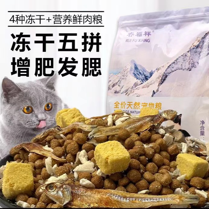 32% Đông lạnh thực phẩm cho mèo, hỗn hợp 3 loại động vật, lòng đỏ trứng đông lạnh, thịt và xương sống tươi, thực phẩm hoàn chỉnh dành cho mèo, 2.5kg