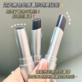 Hàng Bán Chạy Nhất#凡士林变色润唇膏保湿滋润补水去淡化唇纹干裂死皮女学生护唇油膜12. 3n
