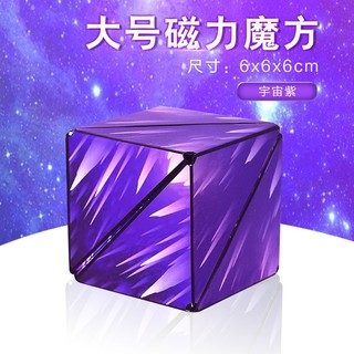 Khối Rubik Từ Tính 3d Độc Đáo